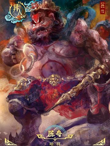 封神明鉴卡
