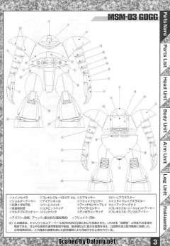 MG MSM-03 战蟹-资料图