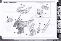 Highend Master Model EZ-049 狂暴战龙-资料图