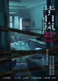 犯罪者的博弈游戏-资料图