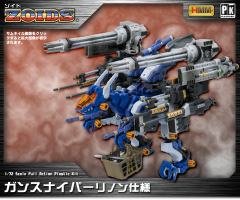 Highend Master Model RZ-030 Gun Sniper Leena Custom-资料图
