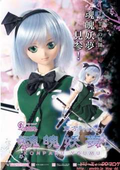 Dollfie Dream Dollfie Dream Sister 魂魄妖梦-资料图