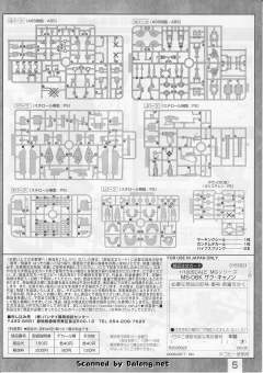 MG MS-06K 扎古加农-资料图