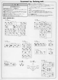 D-Style 星际我王凯牙-资料图