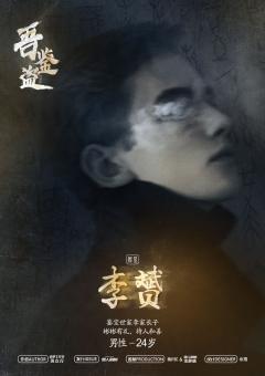 吾鉴盗-资料图