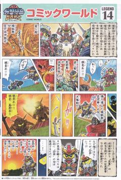 Legend BB 武者顽駄无真恶参-资料图