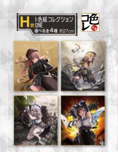 H赏 色纸：1-资料图
