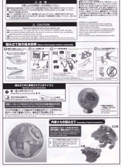 Figure-rise Mechanics 哈罗 Pink-资料图