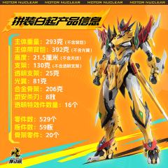 MNP-XH01 天暴星 琥珀炎黄 白起-资料图