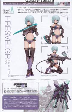 魔鹫 比基尼装甲 Ver.-资料图