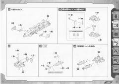 HMM EZ-036 死亡毒蝎-资料图