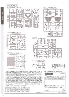 MG RB-79 铁球 Ver.Ka 机械透明版-资料图