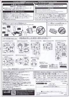 HGBD:R JMA0530-MAY 沃多姆荚舱/JMA0530-MAYBD 沃多姆荚舱改-资料图