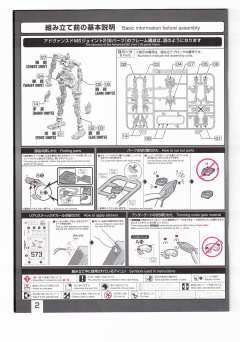 RG MS-06R-1A 高机动型扎古Ⅱ 松永真专用机-资料图