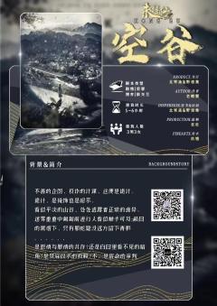 未解档-空谷-资料图
