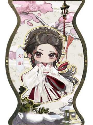 缉妖offer-04
