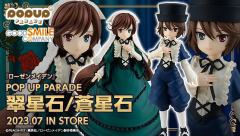 Pop Up Parade 苍星石-资料图