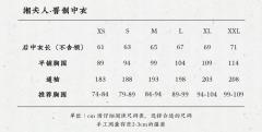 湘夫人-资料图