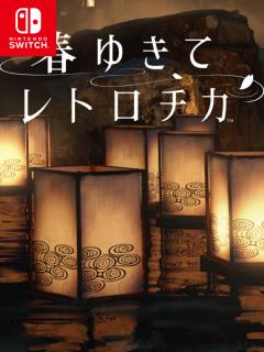 春逝百年抄