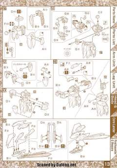 MG GF13-017NJII 神高达 明镜止水-资料图