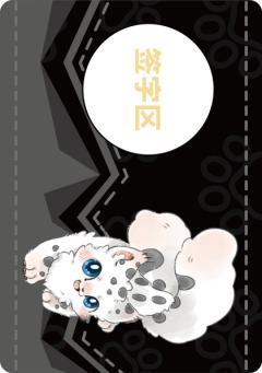 黑-宝藏签字卡