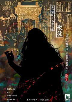 十三生肖贰·七王夺鼎-资料图