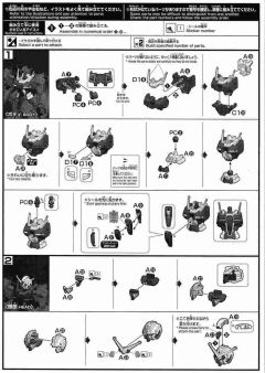 HG00 GNY-004 审判女神高达-资料图