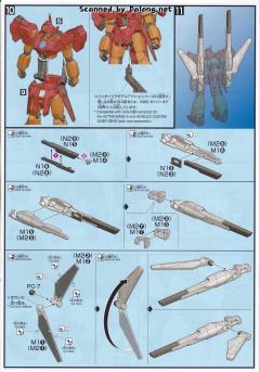 HGBD RGM-89BM 杰钢爆炸大师-资料图