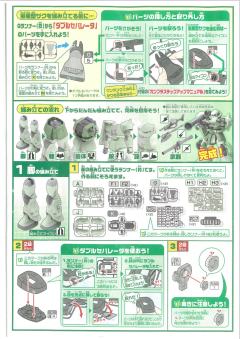 Mega Size MS-06F 扎古Ⅱ-资料图
