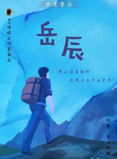 岁月童话-资料图