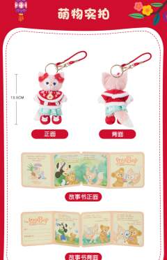玲娜贝儿-23上迪新春挂件-资料图