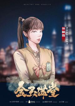 金玉满堂-资料图