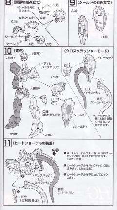 HGFA Endless Waltz Series系列 XXXG-01SRC 沙漠高达改-资料图