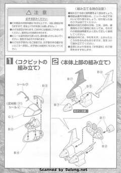 EX DFA-03 多普 Garma Zabi-资料图