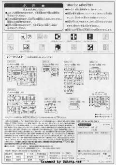 HGUC RGM-86R 吉姆Ⅲ-资料图