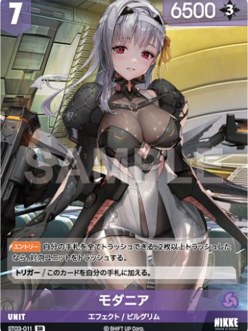 モダニア