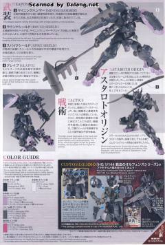 HGI-BO ASW-G-47 高达化勒-资料图