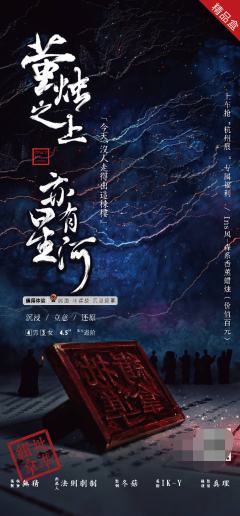 萤烛之上亦有星河-资料图