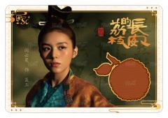 霓裳帐-单人衣料卡3