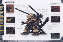 Highend Master Model RZ-001 战斗暴龙 Kotobukiya Shop Limited-资料图