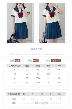 江昭高等·水手服-资料图