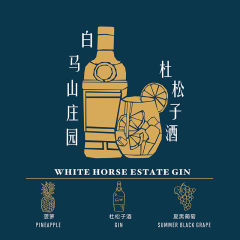 山人白马山杜松子酒挂耳