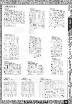 MG FA-010-A 全装甲ZZ高达先行量产试作型-资料图