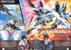 MG ZGMF-X42S 命运高达 Extreme Blast Mode-资料图