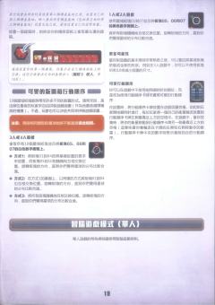 盖亚计划-资料图