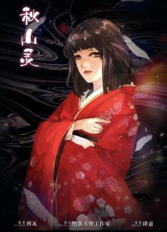 杀死yumiko-资料图
