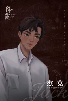 降靈-资料图