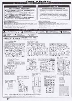 RE/100 MSA-005K 钢加农・探测者-资料图