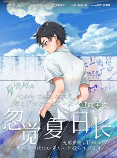 忽觉夏日长-资料图