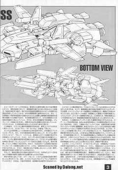 MG MSZ-010 ZZ高达-资料图